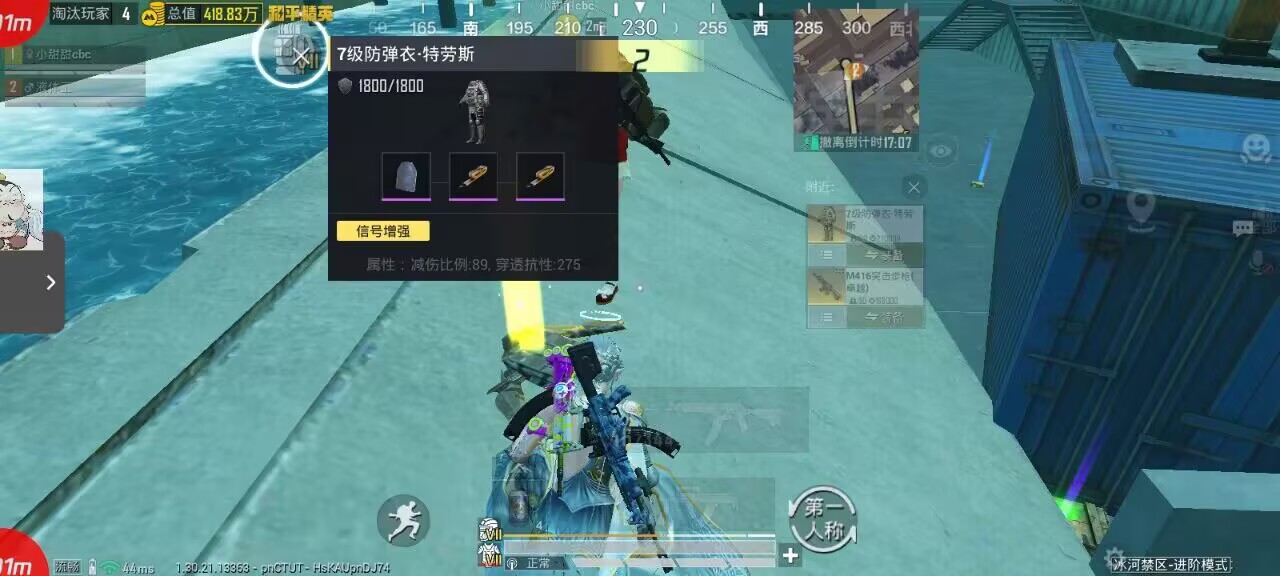 如何选择可靠的和平精英辅助？相关图片